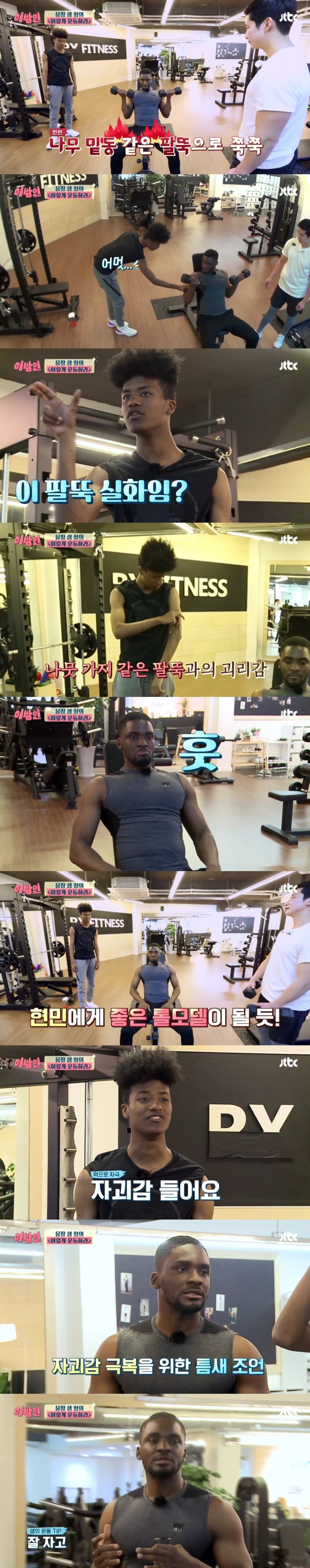 한현민과 만난 샘 오취리의 조언..jpg | 인스티즈