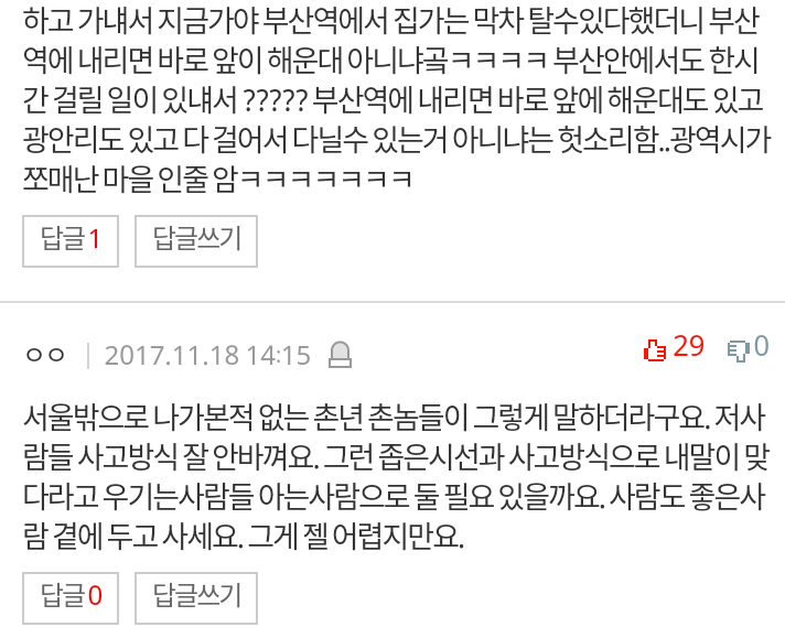 추가)해운대 센텀 시티보고 한적한 시골 마을이래요 | 인스티즈