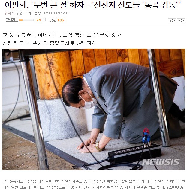 이만희 입장발표를 본 신천지 반응 | 인스티즈