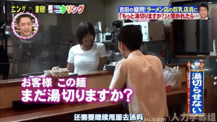 라멘가게 왕가슴 여종업원 실험카메라 .jpg | 인스티즈