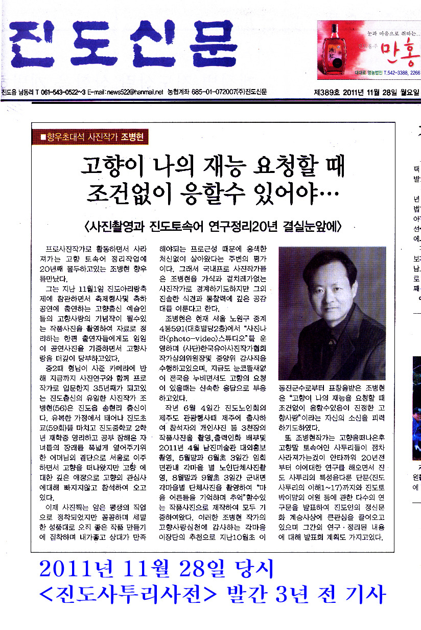 진도문화원 이미지