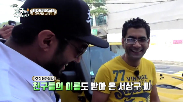 [어서와한국은처음이지] 인도 아재들의 한국식 이름 짓기(feat.서상구,박구람)jpg | 인스티즈