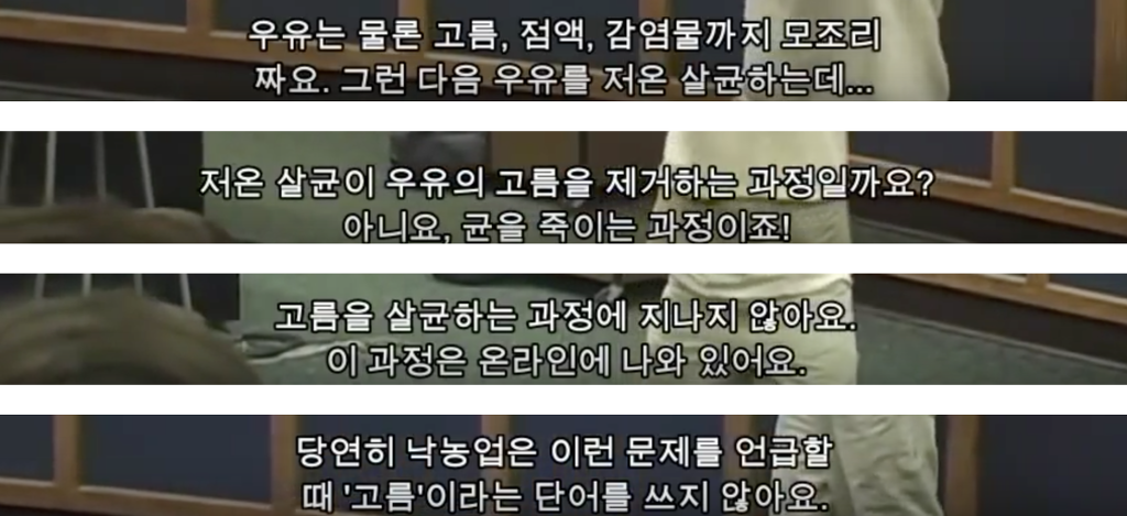 우유의 진실 - 강간으로 얻어지는 우유 (혐오주의) | 인스티즈