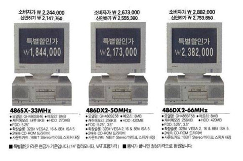 충격적인 20년 전 콤퓨타 가격.jpg | 인스티즈