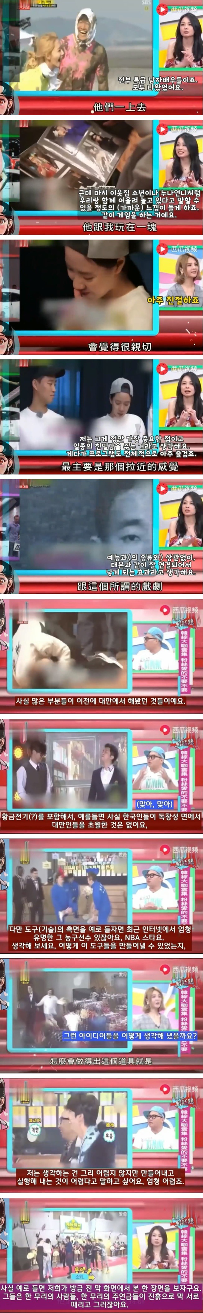 대만인들이 한국예능을 즐겨보는 이유 | 인스티즈