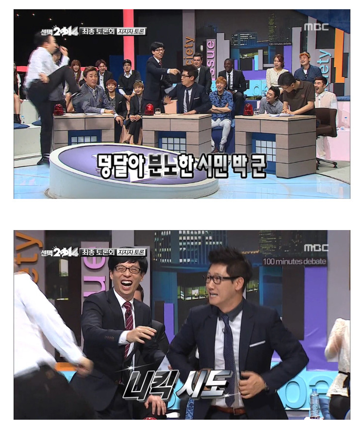 [무한도전] 팩트로 때리는 지석진 | 인스티즈