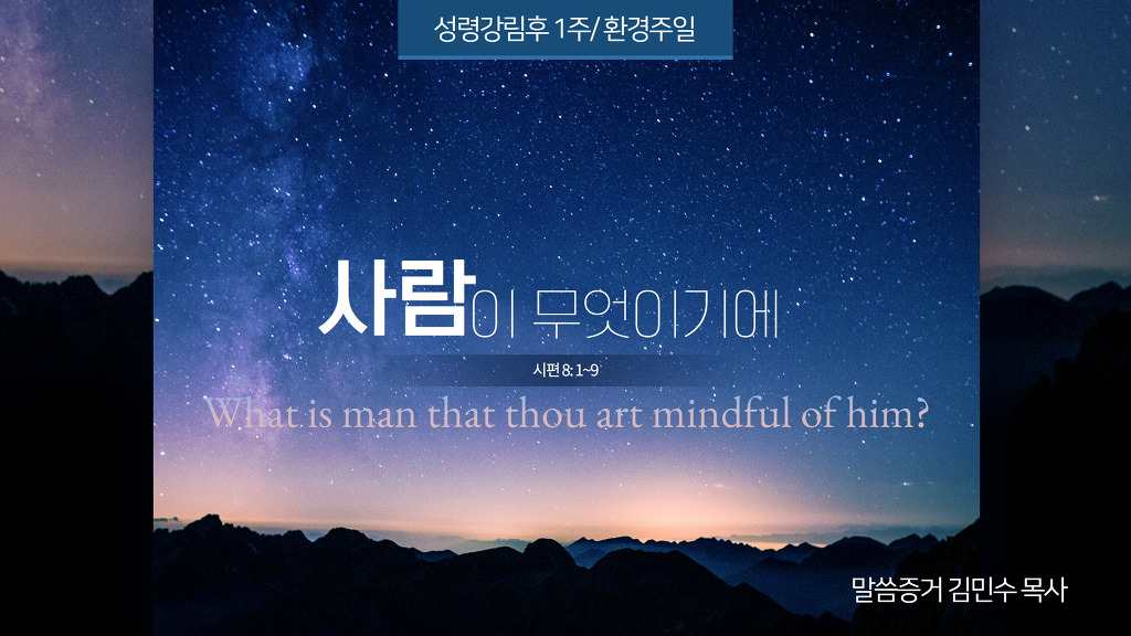 (주)사람과환경 이미지