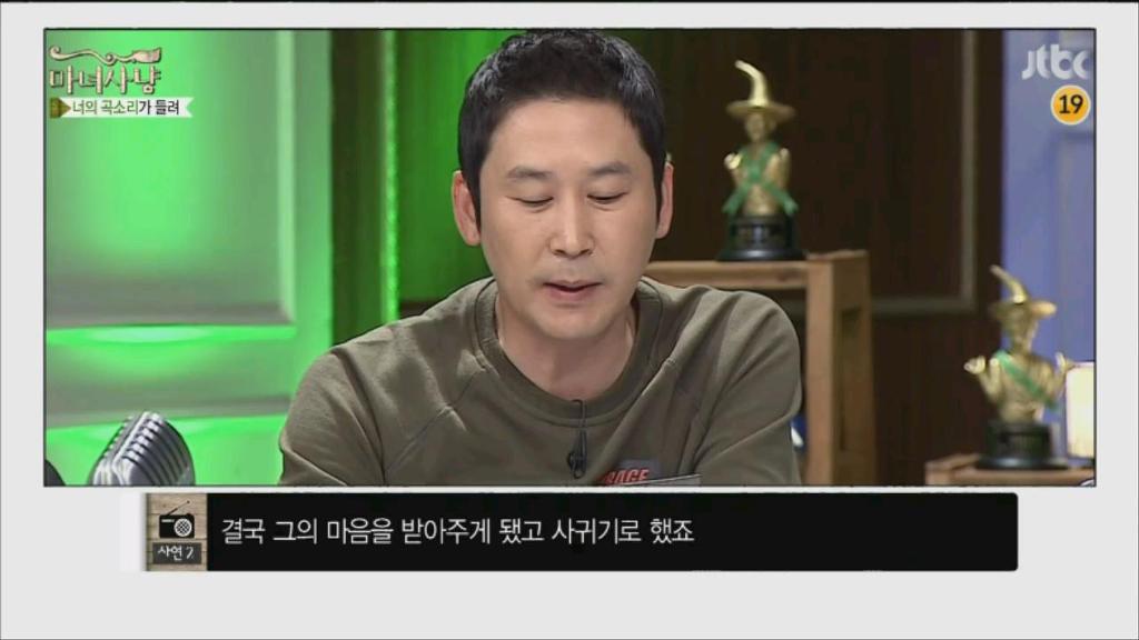 [마녀사냥] 커플모임의 최후 | 인스티즈