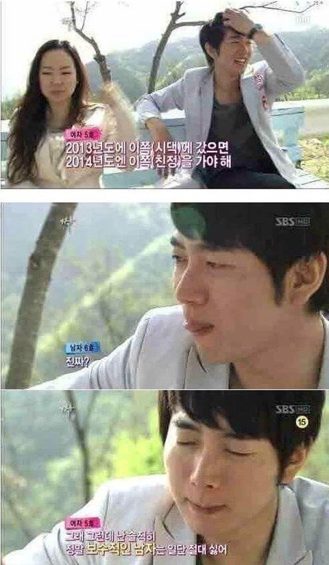 예전에 상남자라고 떠돌아 다니던 짝 남자6호 | 인스티즈