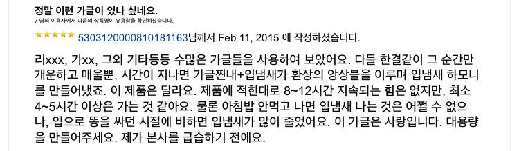 입냄새에 직빵인 강추템.jpg | 인스티즈