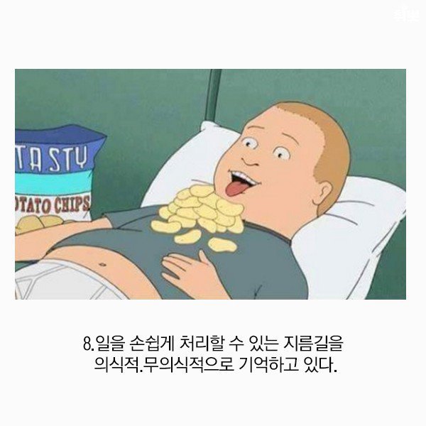 게으른 사람이 점점 똑똑해질 수 밖에 없는 이유 | 인스티즈