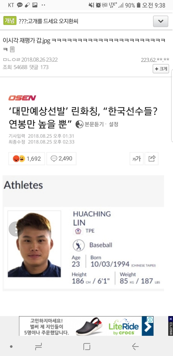 ?? : 골이 들어가네? | 인스티즈