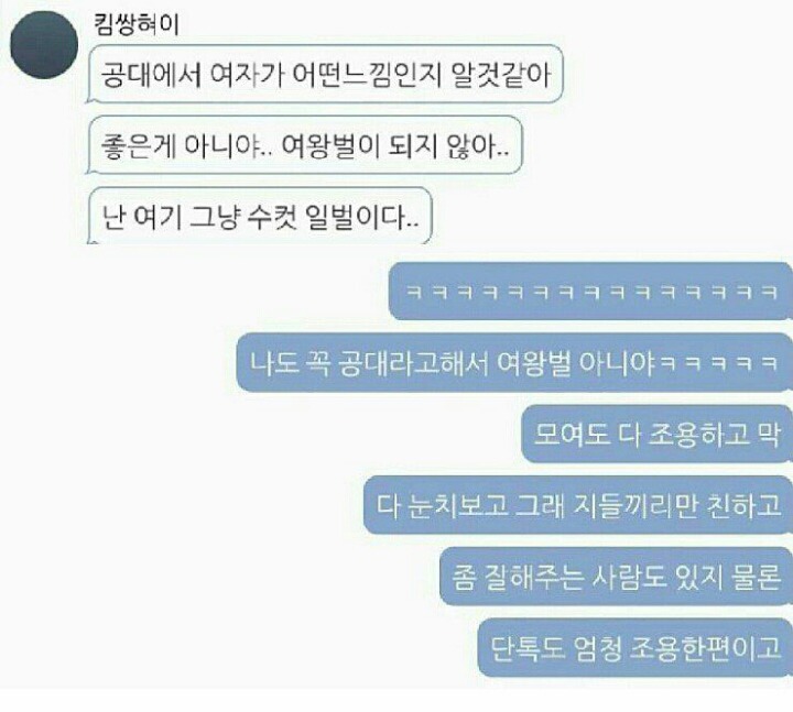 간호학과의 음기에 힘든 남학생과 공대 여학생 | 인스티즈
