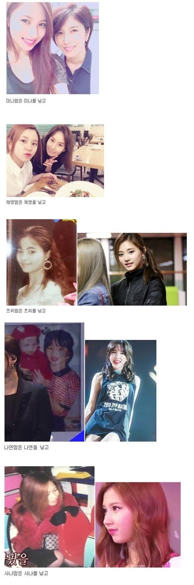 트와이스 어머님들 | 인스티즈