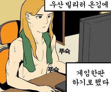 역대급 반전만화.jpg | 인스티즈