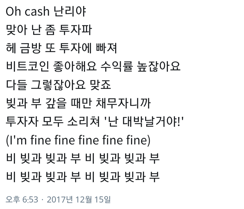 비트벨벳 - 빚과부 (Feat.레드벨벳) | 인스티즈