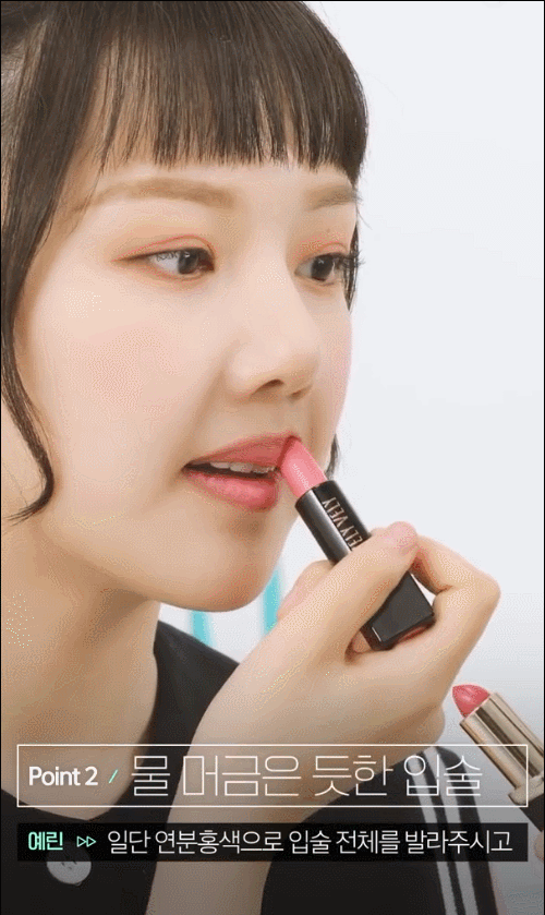 여자친구 예린 화장법.gif | 인스티즈