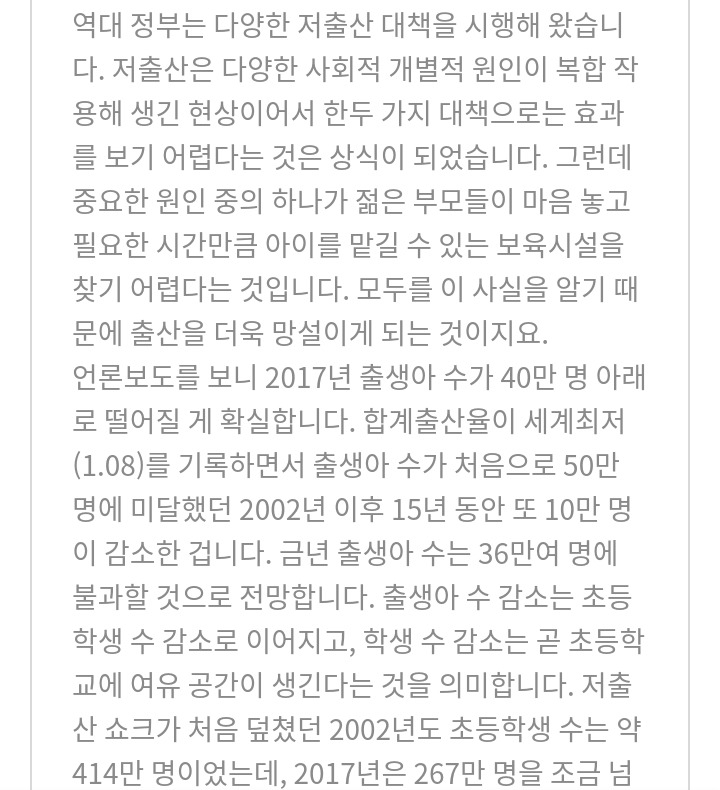 청와대 국민청원 게시판에 글 올린 유시민.jpg | 인스티즈