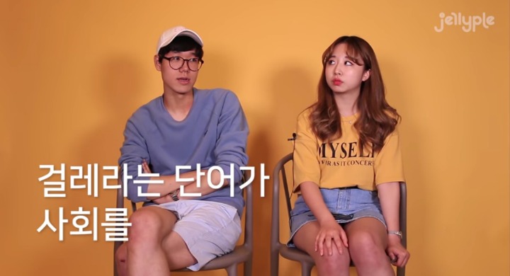 왜 남자는 여자한테 걸레라는 꼬리표를 달려고 하는가? | 인스티즈