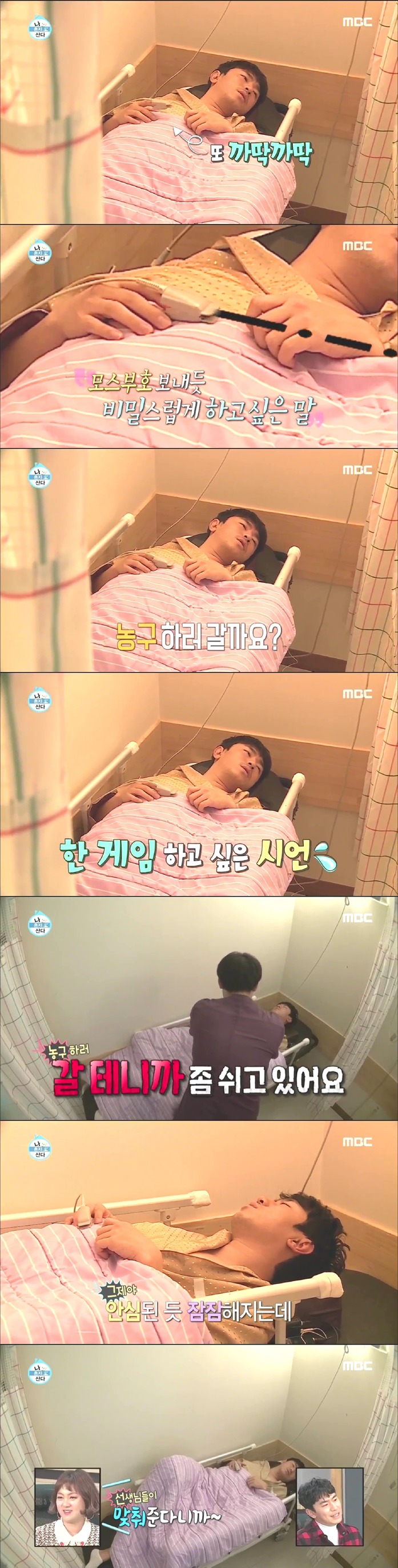 [나혼자산다] 이시언 수면 내시경ㅋㅋㅋㅋㅋㅋ.jpg | 인스티즈