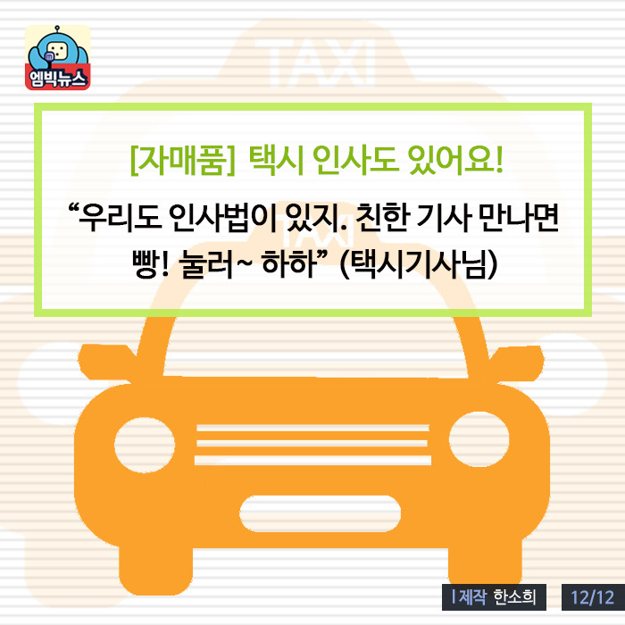 버스기사님들이 손인사를 하는 이유 | 인스티즈