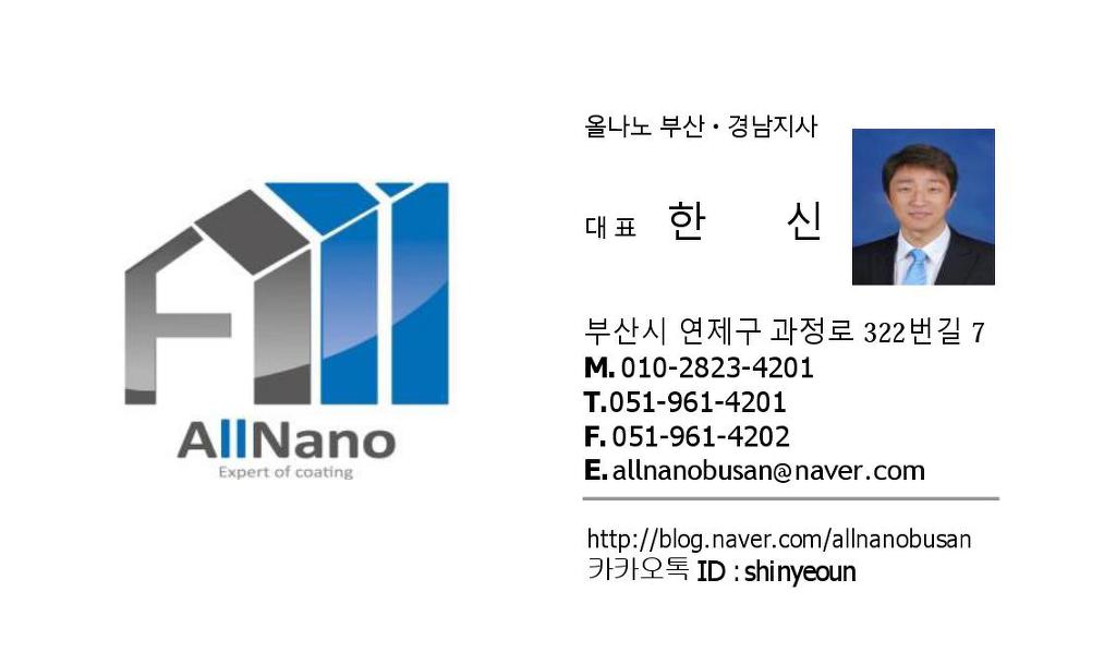 (주)나노환경 이미지