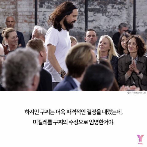 몰락하던 구찌의 부활 | 인스티즈
