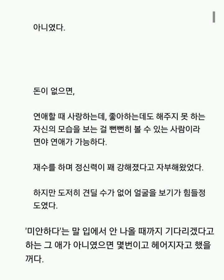 연애가 하고싶은 카스테라남 | 인스티즈