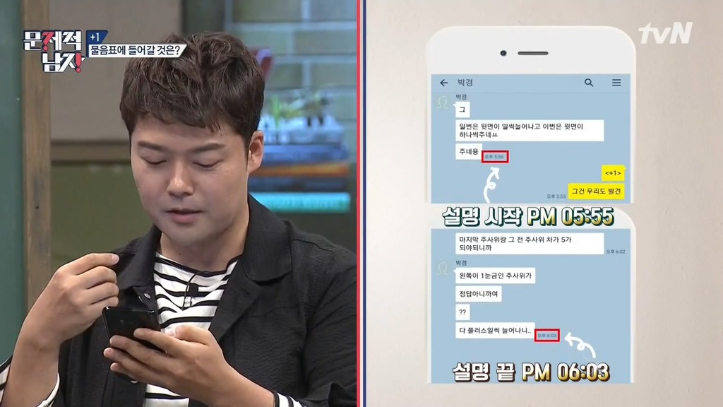 문제적남자 멤버들이 2시간동안 못 푼 문제 10분만에 풀어버린 박경.jpg | 인스티즈