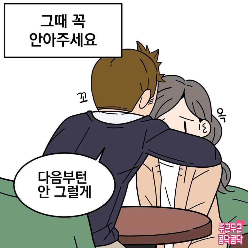 여자친구가 화났을 때.jpg | 인스티즈