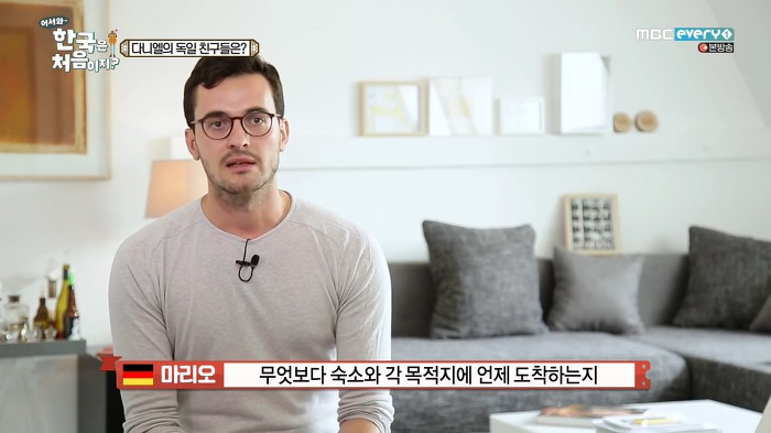 다니엘 독일 친구들 한국여행.jpg | 인스티즈