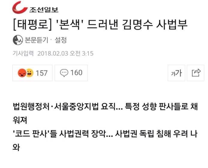 김명수 대법원장이 잘하고 있는 이유 | 인스티즈