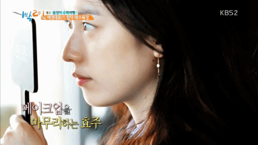 1박2일 시즌3 레전드 한효주편.gif | 인스티즈
