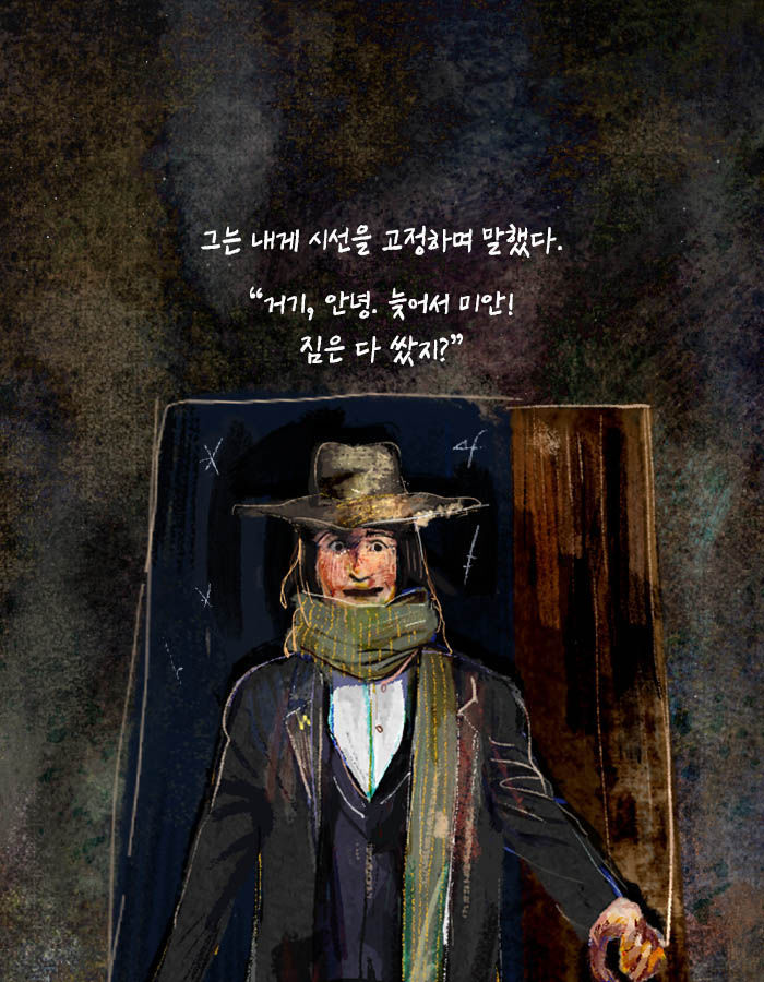 [책소개] 불행을 타고난 아이에게 도착한 계약서 한 장 | 인스티즈