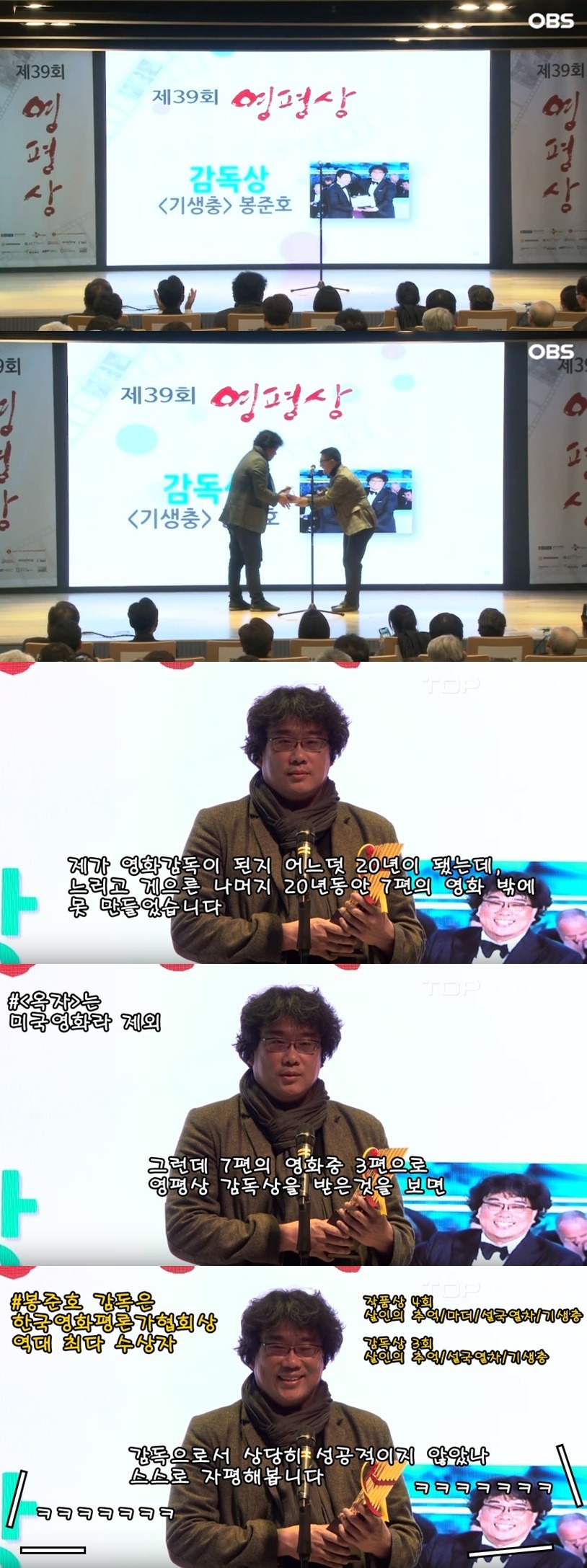 봉준호 감독이 영화 다음으로 사람들을 열광 시키는 거 | 인스티즈