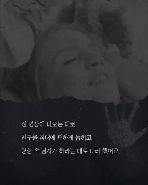 항상 목이 답답하다는 친구의 전생체험 (약소름주의) | 인스티즈