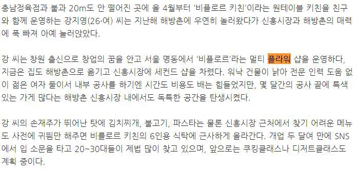 원테이블 식당 여주인들의 진실.jpg | 인스티즈