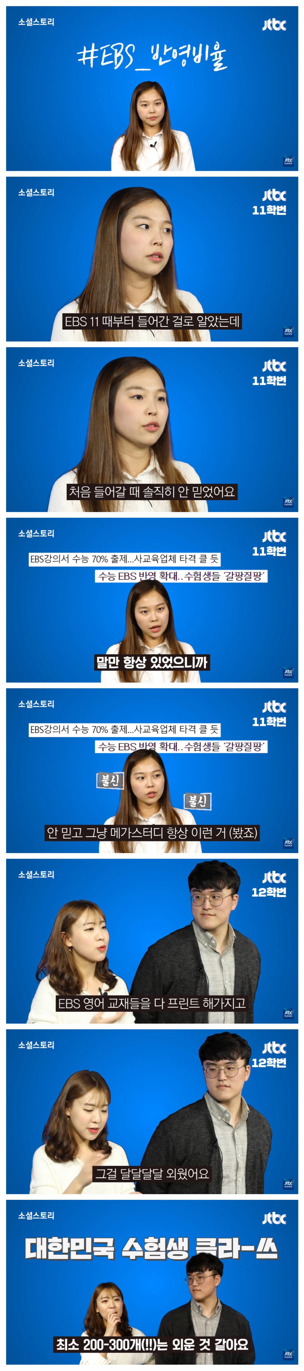 08-17학번에게 수능을 물었다 jpg | 인스티즈