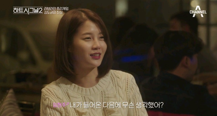 [하트시그널2] 사람이 온다. 현주가 온다. (도균-현주 데이트) | 인스티즈
