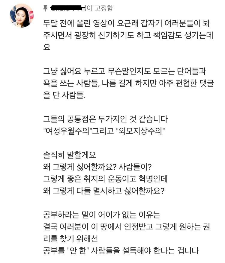 남녀 임금 차이에 대한 어느 유투버의 의견 | 인스티즈