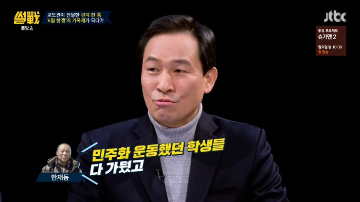 썰전 가해자 였던적도 있지만 역사적으로 공을 세운 인물을 어떻게 봐야할까? | 인스티즈