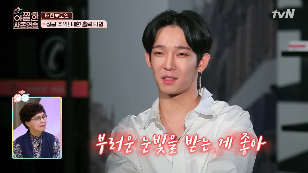 [아찔한사돈연습] 대학로에서 버스킹 하는 장도연과 남태현 | 인스티즈