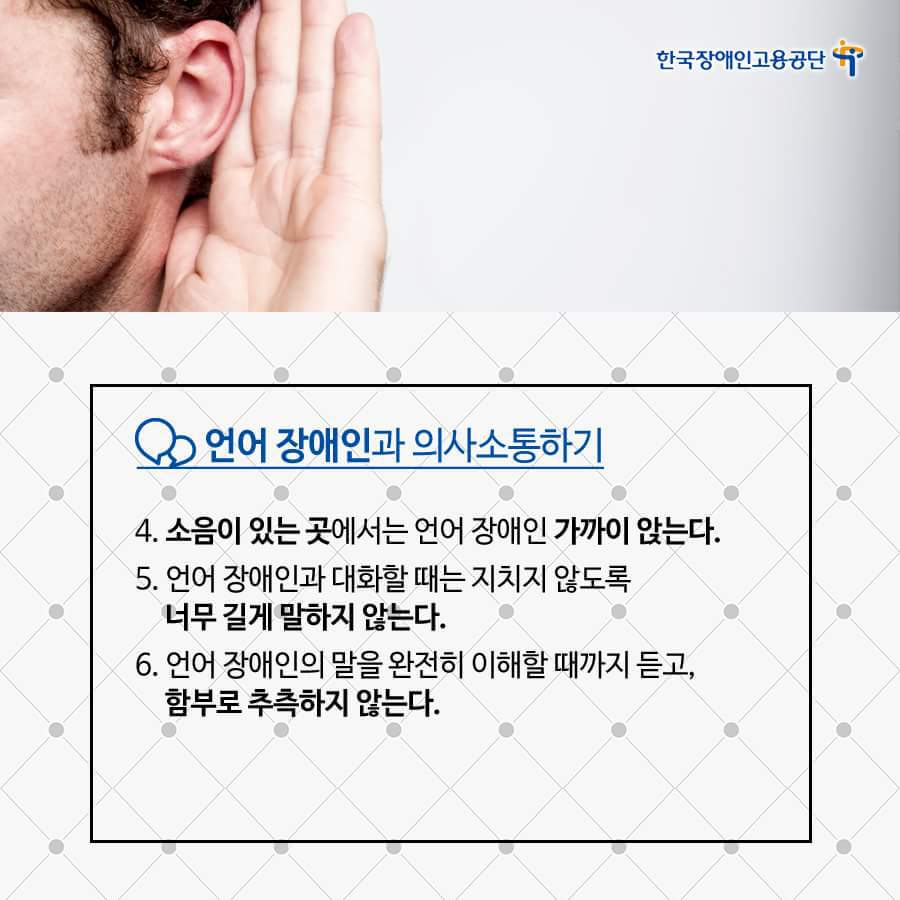 언어 장애인 • 청각 장애인에 대한 에티켓 | 인스티즈