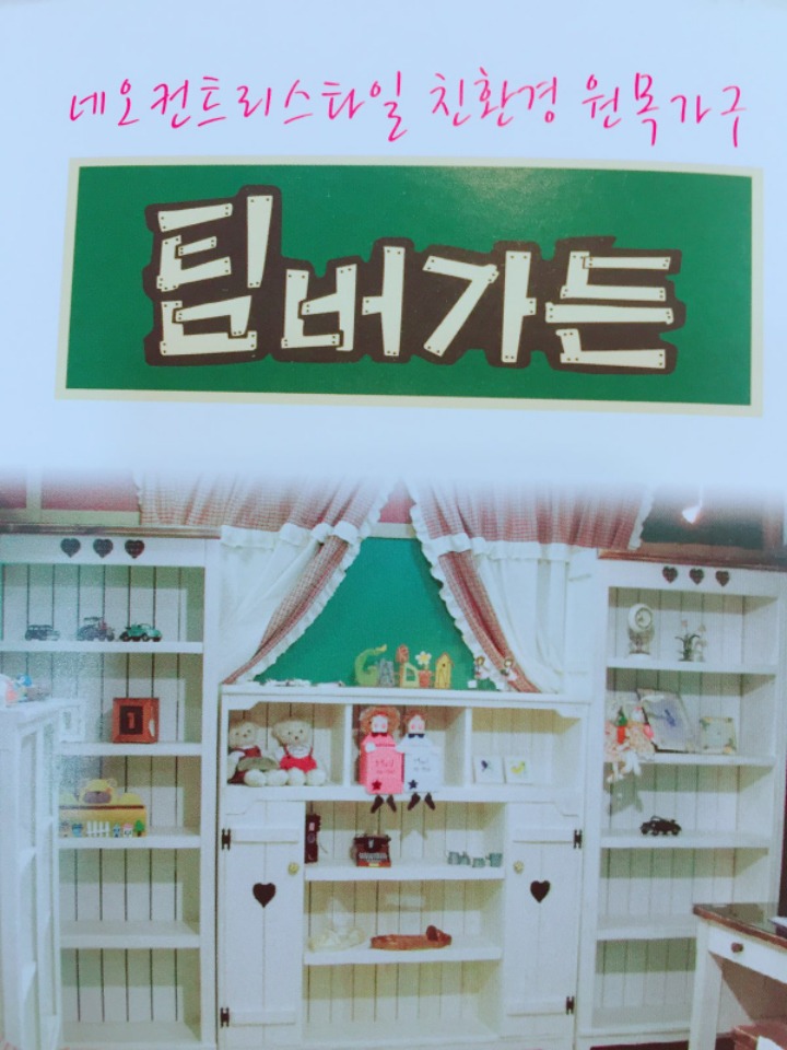 서순천가든 이미지