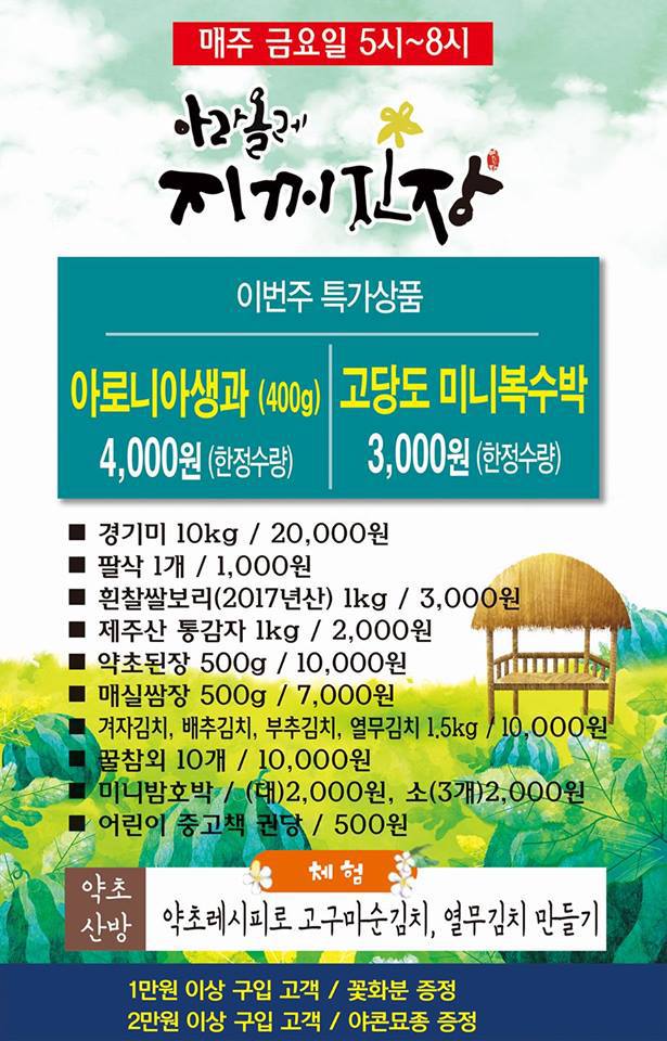 아라푸드 이미지