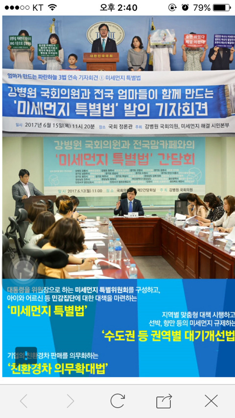 화요일 미세먼지 예보(미세먼지 3법 법안 추진중..) | 인스티즈