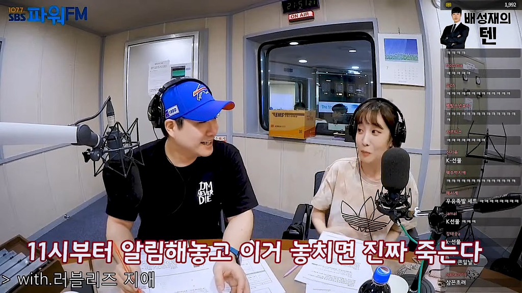 꼰대인지 아닌지 판별하는 코너에 섭외했더니 본인이 꼰대 그 자체가 되어 돌아온 러블리즈 꼰지애 | 인스티즈