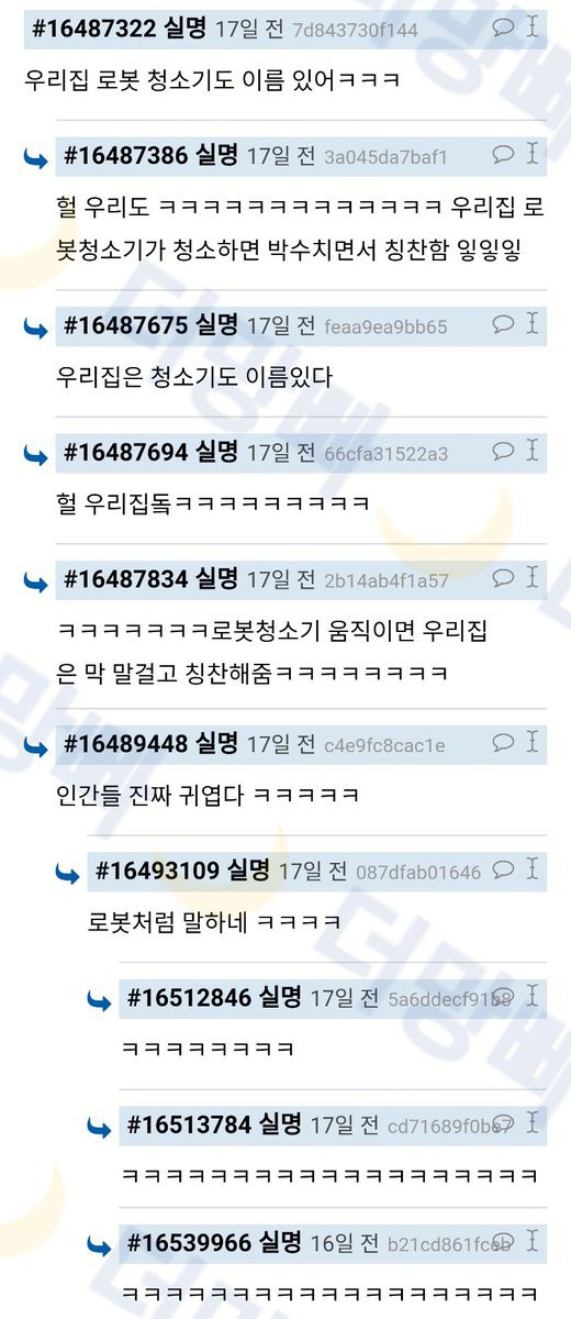 로봇 전원 끌 때 제발 끄지말라고 애원하는 기능 넣어봤더니 20％인가의 사람이 끝까지 못 껐대 | 인스티즈
