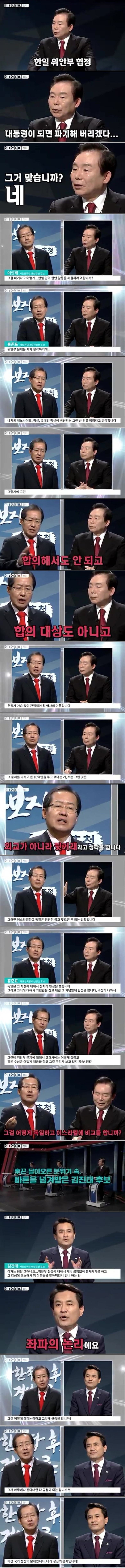 ??? : 네들이 그러고도 한국인이야? | 인스티즈