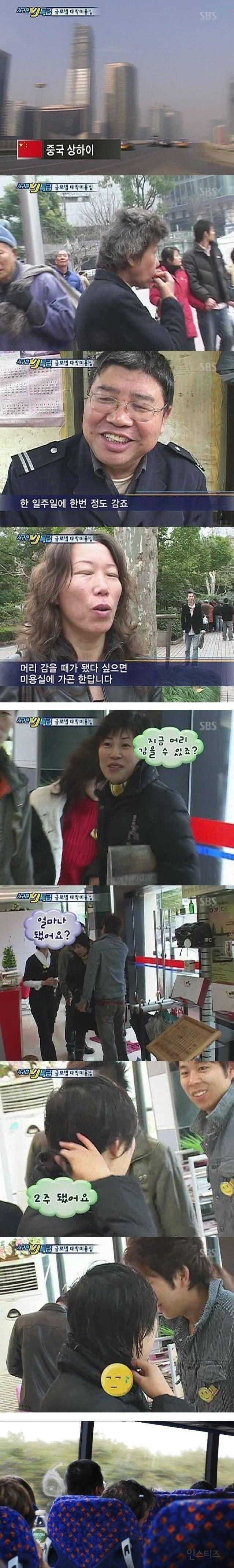 중국과 일본의 위생.. | 인스티즈